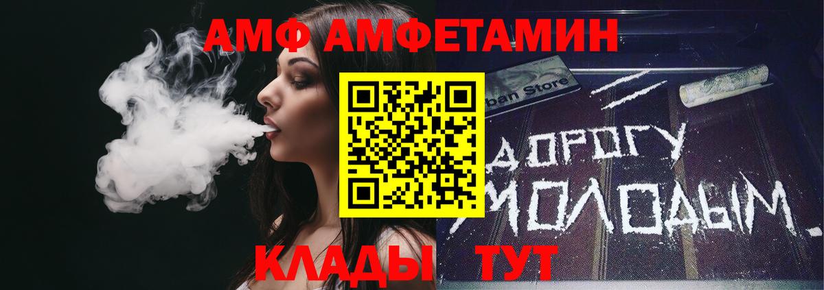 АМФЕТАМИН Розовый Полысаево
