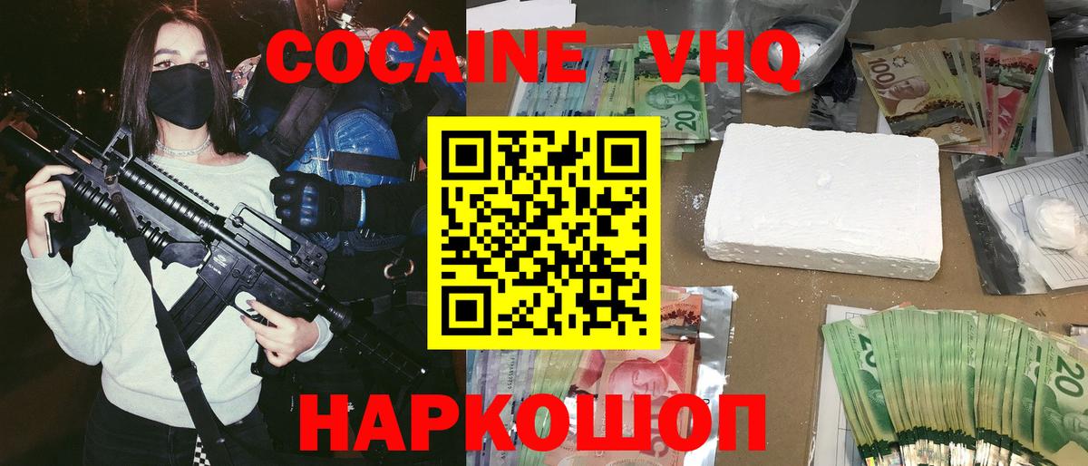 COCAIN 97%  Кокаин  Полысаево  Вход с VPN  Cocaine Fish Scale 