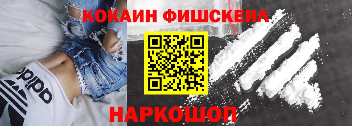 Cocaine 97% Полысаево