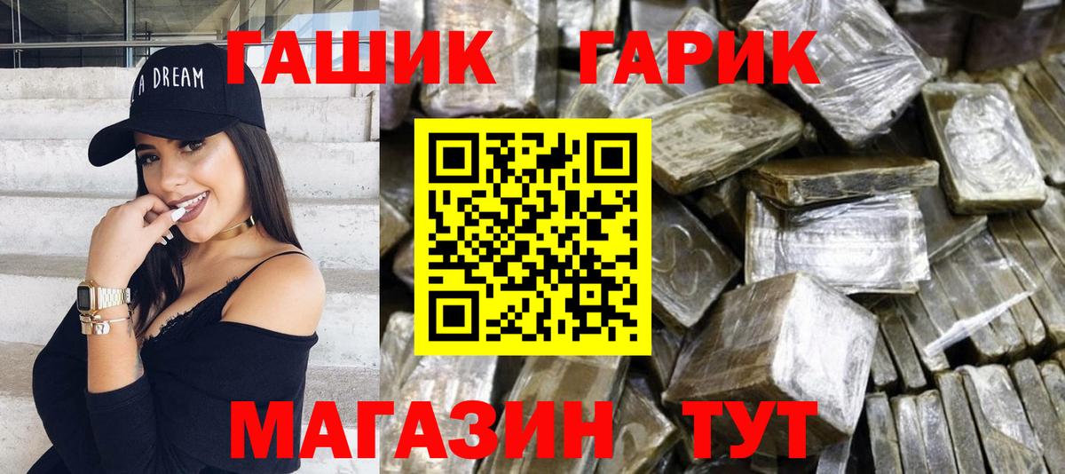 Полысаево  ГАШИШ ice o lator  Вход с VPN 