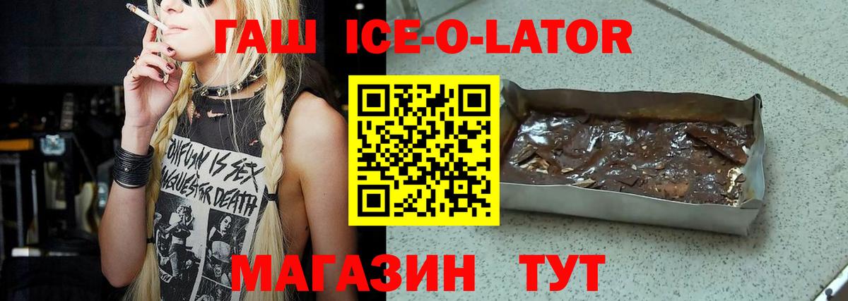 ГАШ hashish Полысаево