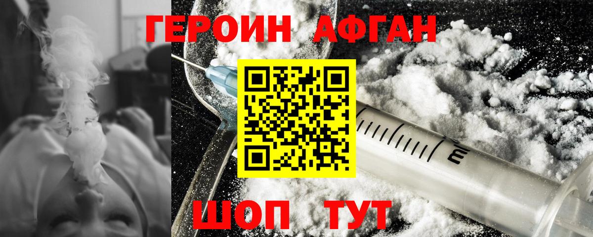 ГЕРОИН гречка Полысаево