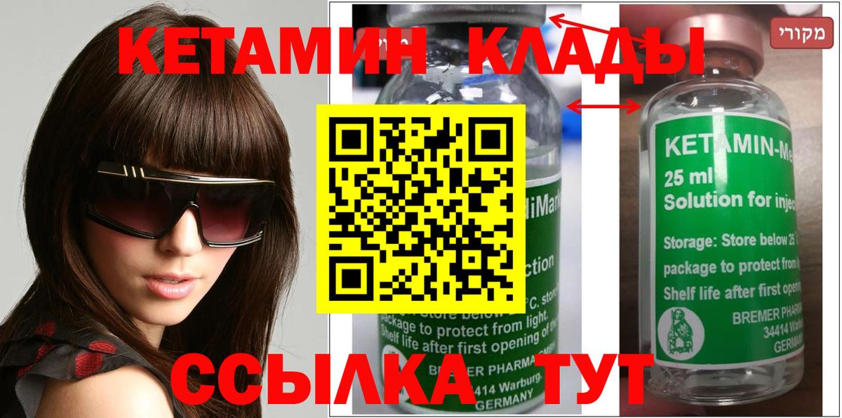 Полысаево  КЕТАМИН ketamine  Вход с VPN 