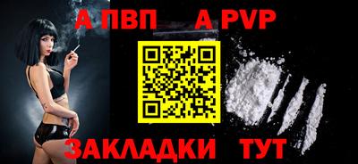 ALPHA PVP Пушкино