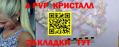 apvp Рязань