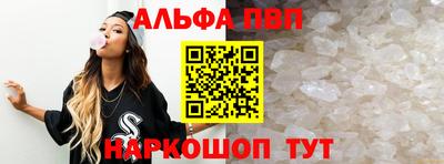 ALPHA PVP Пушкино
