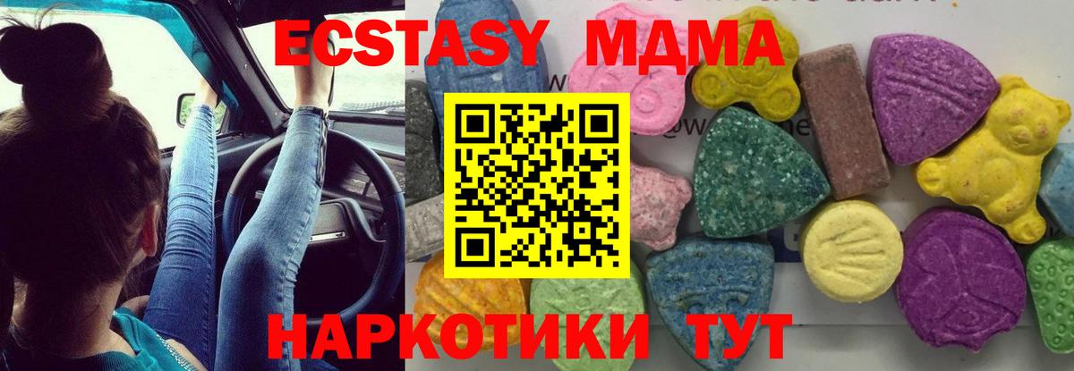 Полысаево  MDMA VHQ  Вход с VPN  МДМА crystal 
