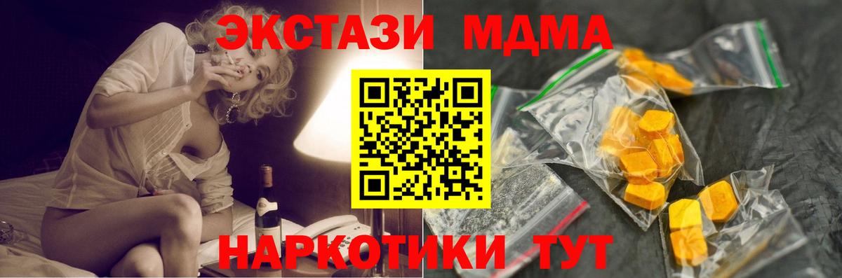 MDMA молли Полысаево