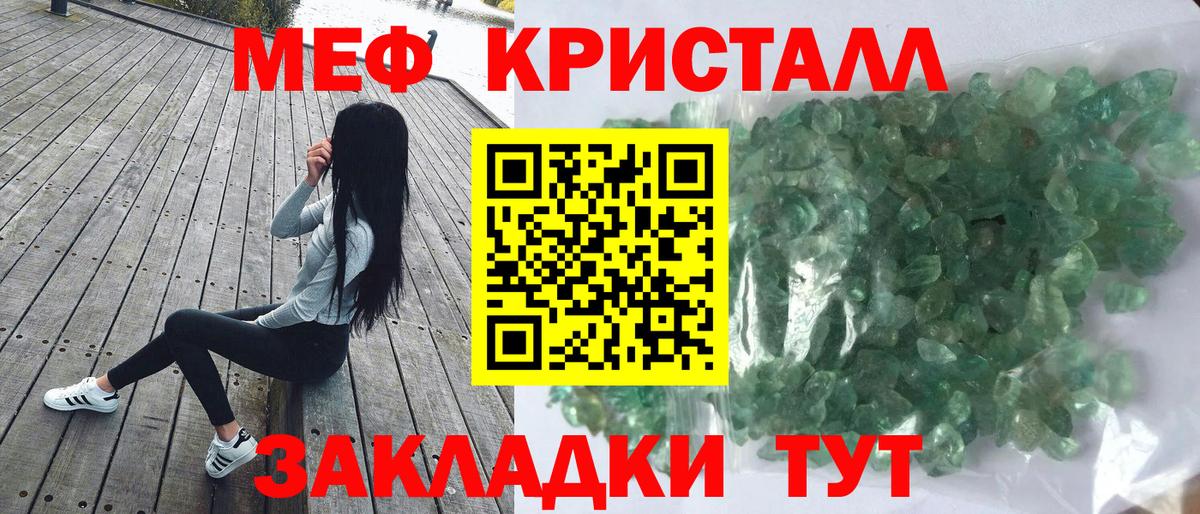 Меф мяу мяу  Полысаево