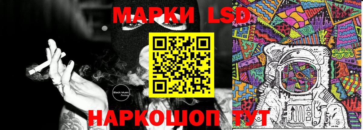 Наркотические марки 1,5мг Полысаево
