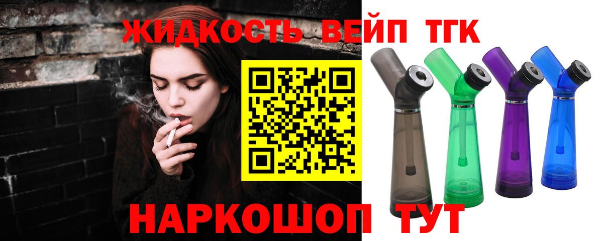 Полысаево    зеркало  Вход с VPN  Дистиллят ТГК гашишное масло 